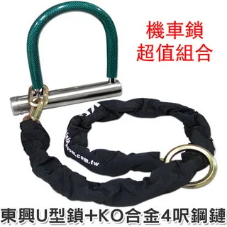 機車鎖 排片鎖芯高級防盜 堅固ABS外殼防塵蓋設計 機車U型鎖 碟剎鎖 機車鎖 碟剎盤鎖 電動車防盜鎖 歷史價格詳細信息