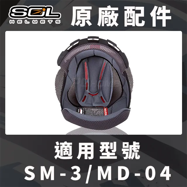 SOL SM-3 MD04 大鏡片 透明鏡片 暗色 電鍍鏡片 戰將 迷彩 專用鏡片 惡天使 Sm3 抗uv 安全帽 哈家 歷史價格詳細信息