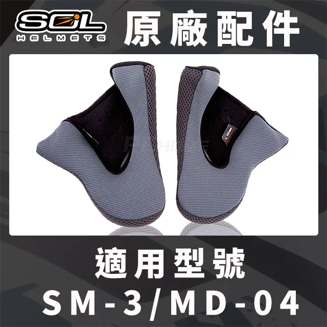 SOL SM-3 MD04 大鏡片 透明鏡片 暗色 電鍍鏡片 戰將 迷彩 專用鏡片 惡天使 Sm3 抗uv 安全帽 哈家 歷史價格詳細信息