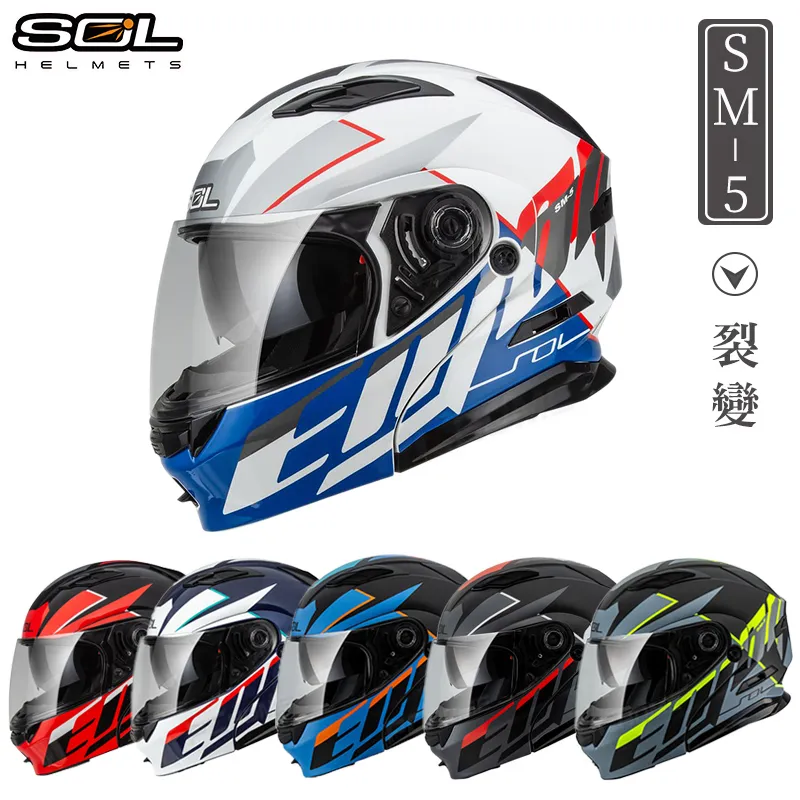 【SOL】SM-5 裂變 消黑/灰紅 可樂帽 GM-11(可掀式安全帽│機車│內襯│鏡片│竹炭內襯│輕量化 歷史價格詳細信息