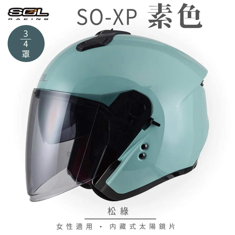 SOL SOXP SO-XP 安全帽 素色 半罩 3/4罩加長鏡片 輕量化 內藏墨鏡 雙D扣 雙層鏡 《淘帽屋》 歷史價格詳細信息