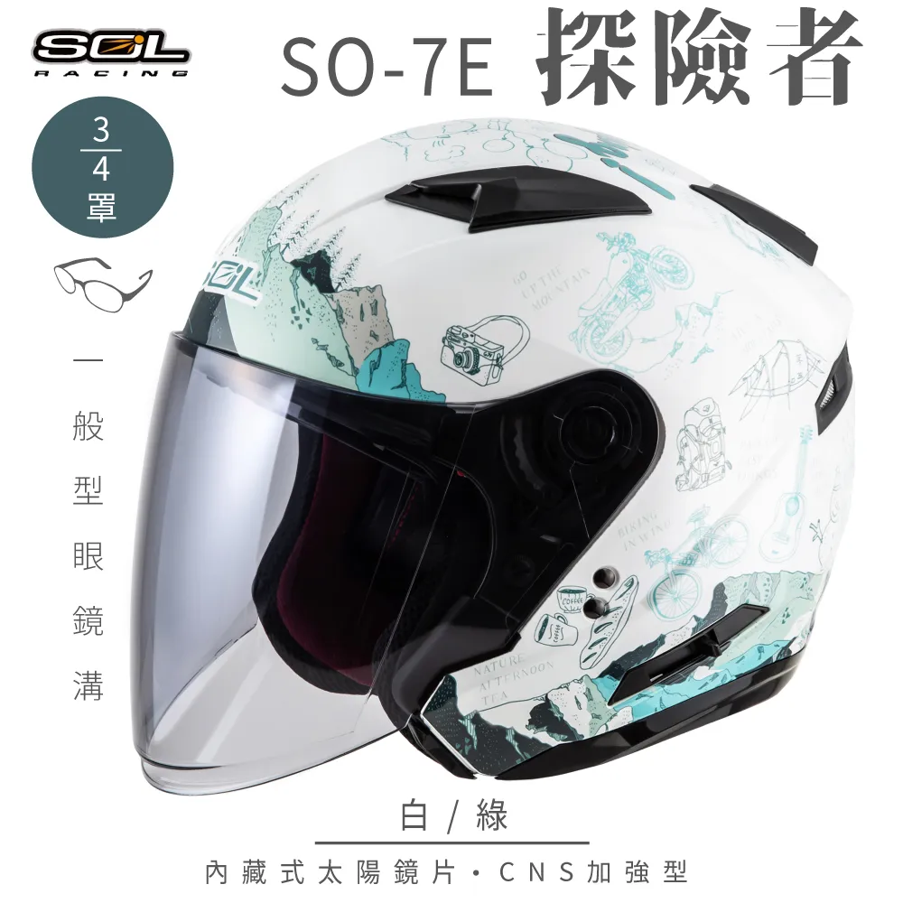 【SOL】SO-7E 探險者 白/粉 3/4罩(開放式安全帽│機車│內襯│半罩│加長型鏡片│內藏墨鏡) 歷史價格詳細信息