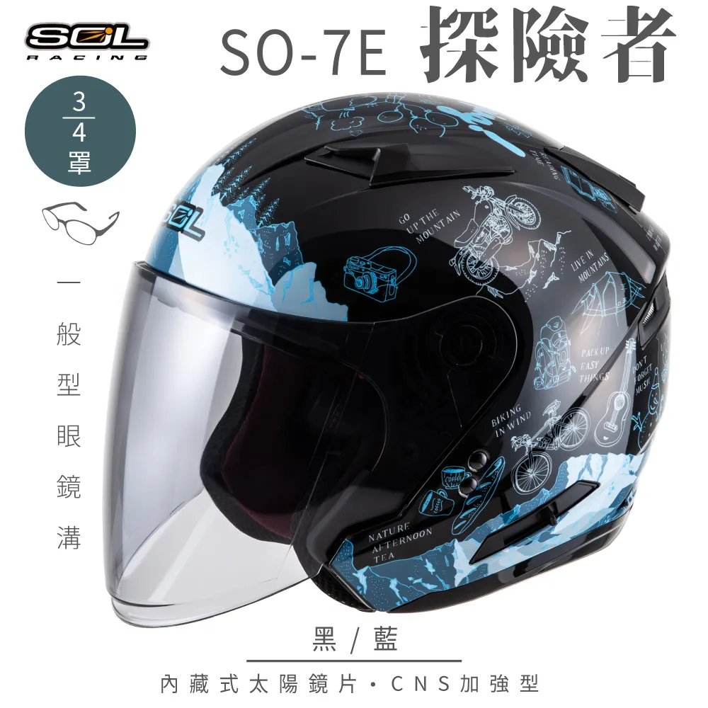 【SOL】SO-7E 探險者 白/粉 3/4罩(開放式安全帽│機車│內襯│半罩│加長型鏡片│內藏墨鏡) 歷史價格詳細信息