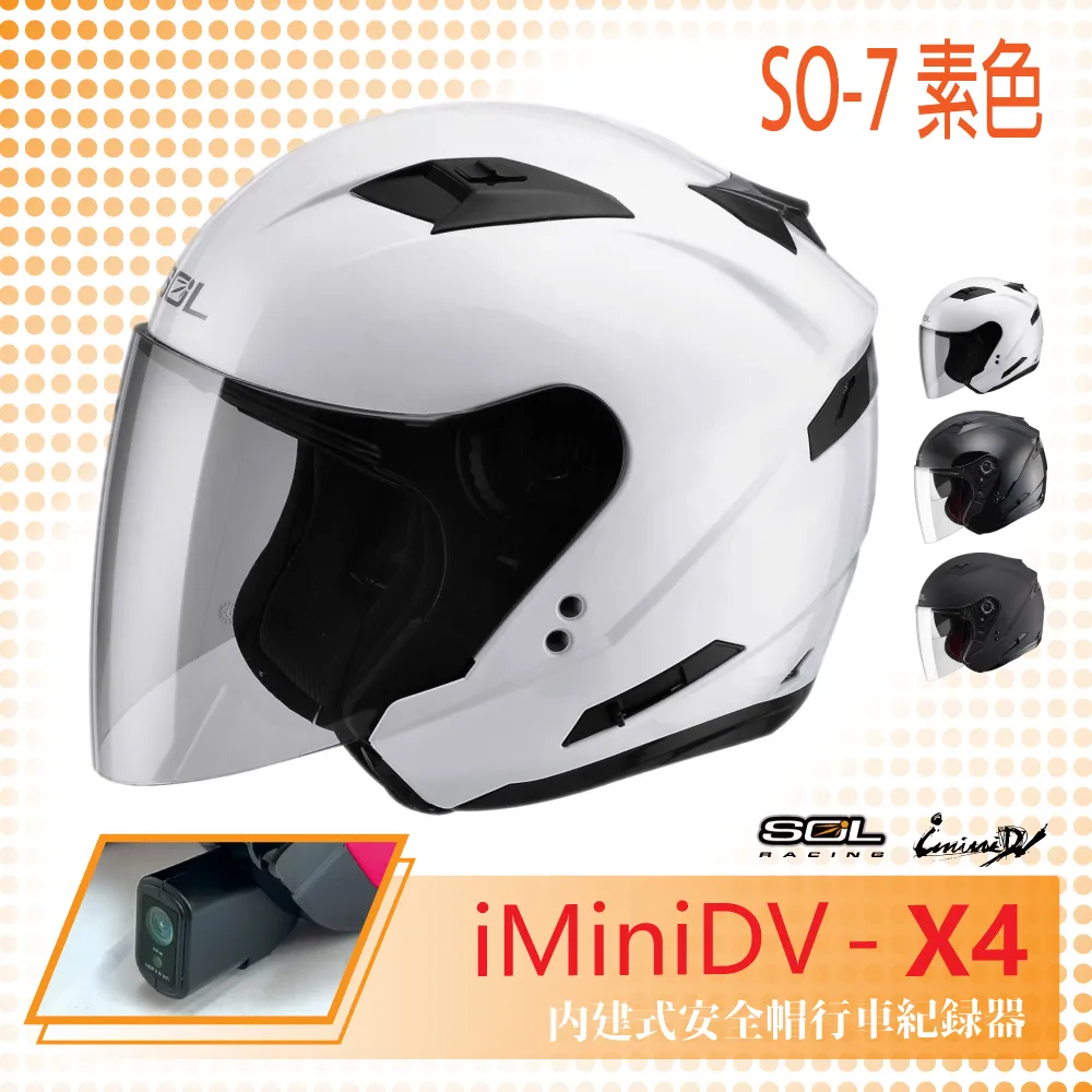 【SOL】iMiniDV X4 SO-XP 獨角獸 3/4罩 內建式 安全帽 行車紀錄器 (機車│半罩│內襯) 歷史價格詳細信息