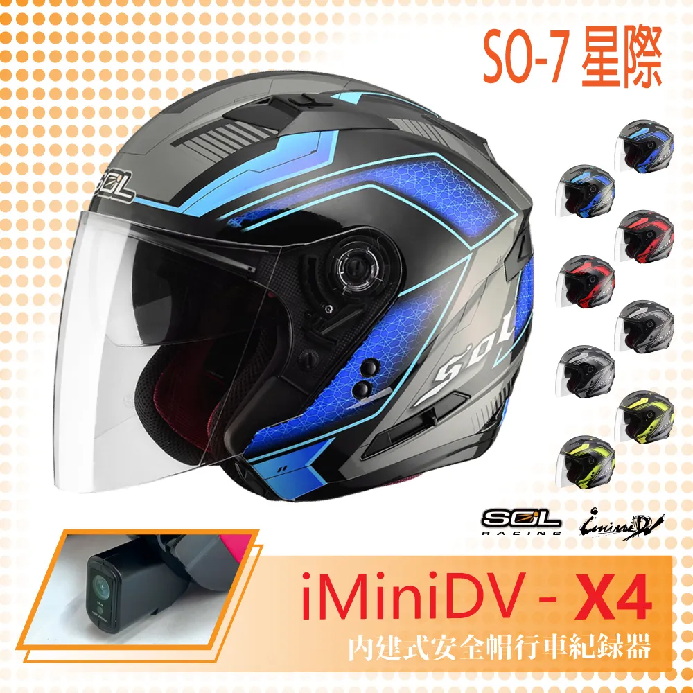 【SOL】iMiniDV X4 SO-XP 獨角獸 3/4罩 內建式 安全帽 行車紀錄器 (機車│半罩│內襯) 歷史價格詳細信息