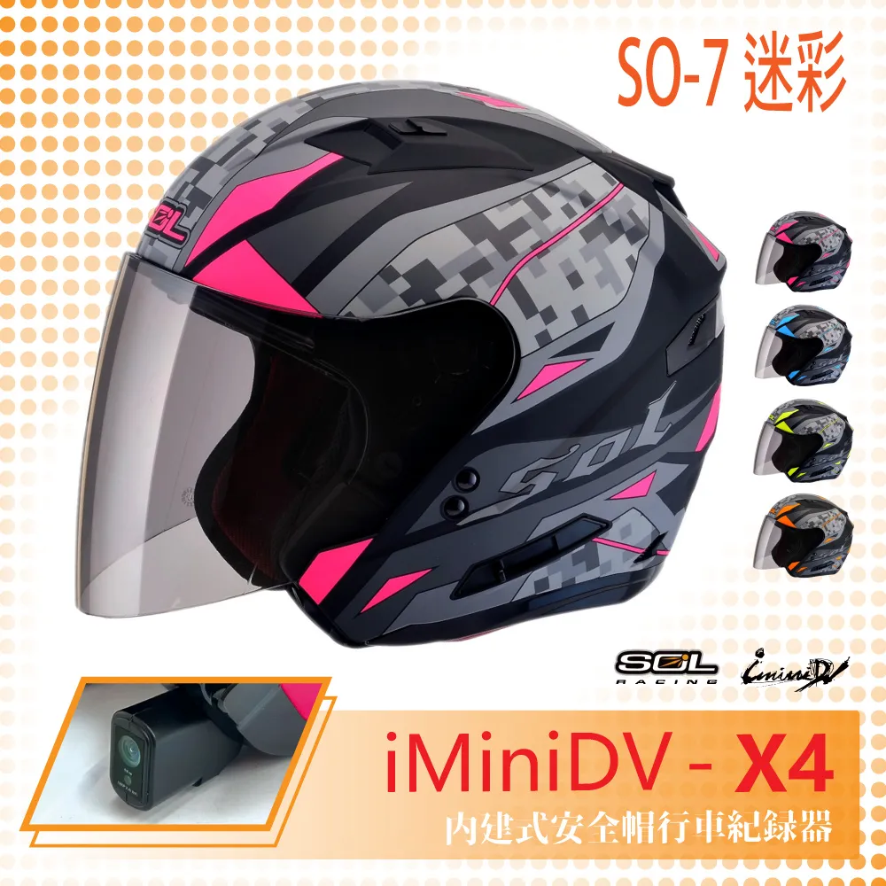 【SOL】iMiniDV X4 SO-XP 獨角獸 3/4罩 內建式 安全帽 行車紀錄器 (機車│半罩│內襯) 歷史價格詳細信息