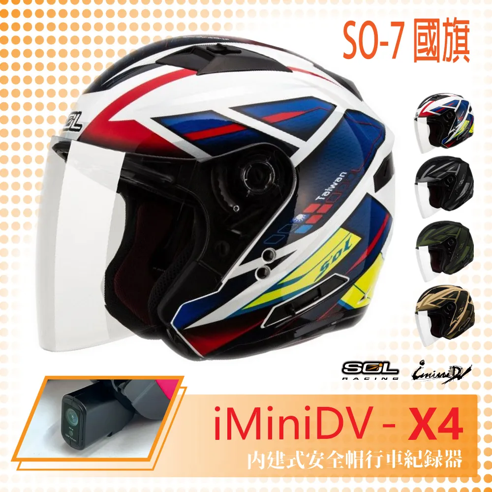 【SOL】iMiniDV X4 SO-XP 獨角獸 3/4罩 內建式 安全帽 行車紀錄器 (機車│半罩│內襯) 歷史價格詳細信息