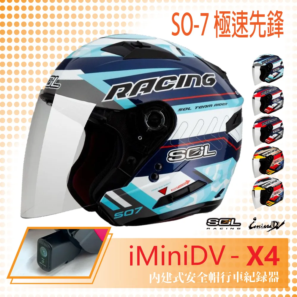 【SOL】iMiniDV X4 SO-XP 獨角獸 3/4罩 內建式 安全帽 行車紀錄器 (機車│半罩│內襯) 歷史價格詳細信息