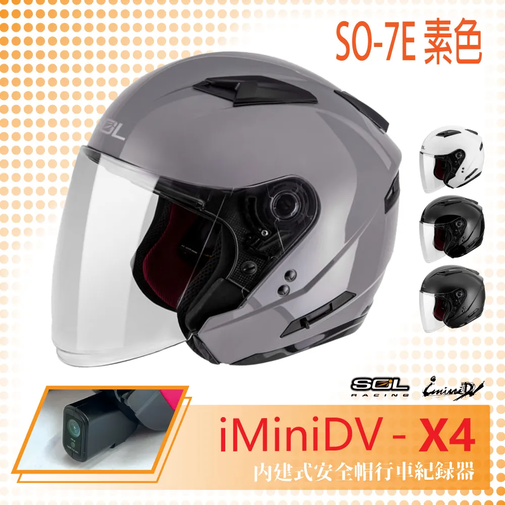 SOL SO-7E 素色(SO7E 機車 彩繪 開放式 安全帽 騎士用品 人身部品 機車周邊 機車用品) 歷史價格詳細信息