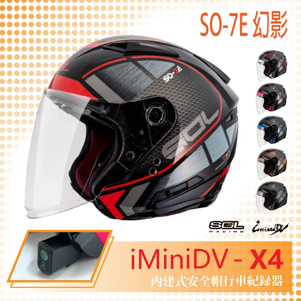 【SOL】iMiniDV X4 SO-XP 獨角獸 3/4罩 內建式 安全帽 行車紀錄器 (機車│半罩│內襯) 歷史價格詳細信息
