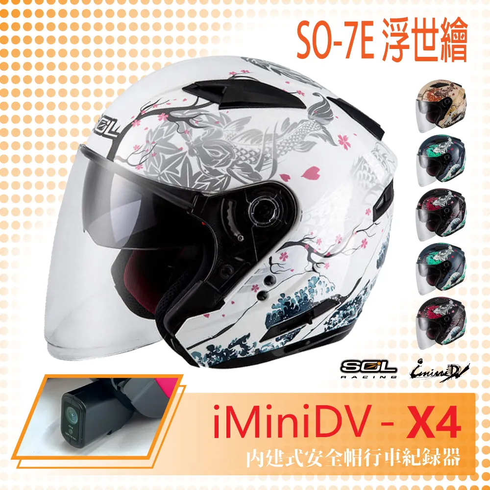【SOL】iMiniDV X4 SO-XP 獨角獸 3/4罩 內建式 安全帽 行車紀錄器 (機車│半罩│內襯) 歷史價格詳細信息