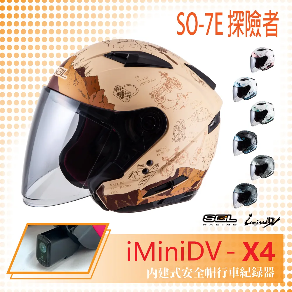 【SOL】iMiniDV X4 SO-XP 獨角獸 3/4罩 內建式 安全帽 行車紀錄器 (機車│半罩│內襯) 歷史價格詳細信息