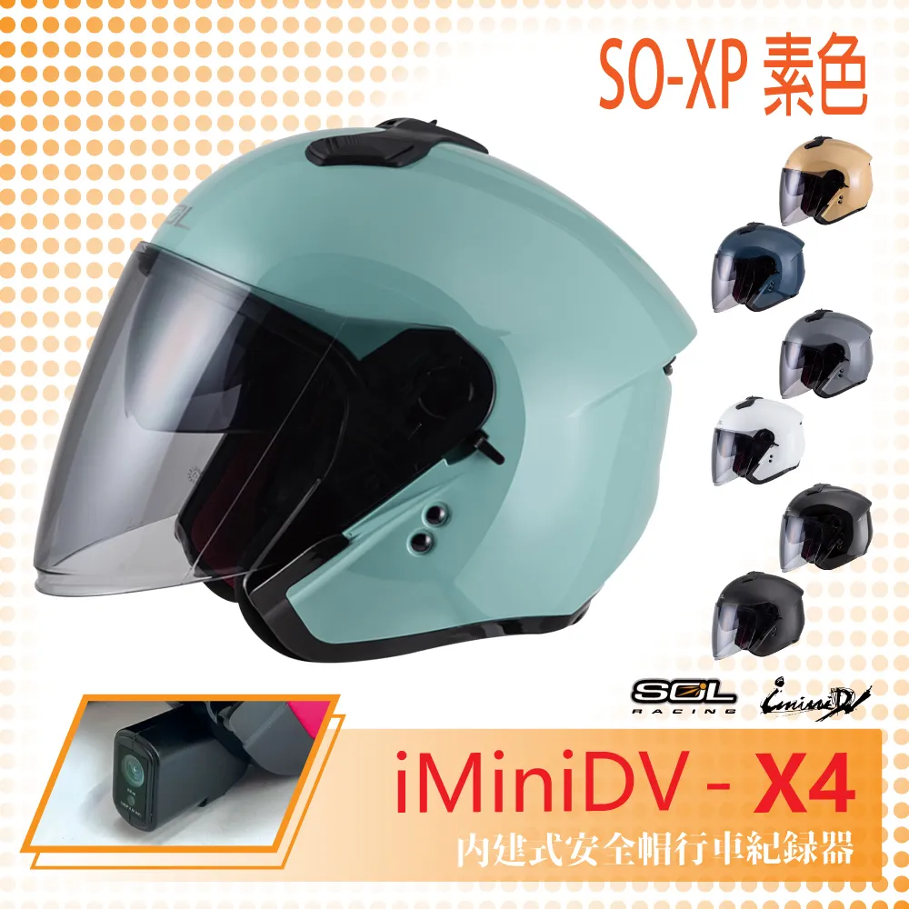 SOL SOXP SO-XP 安全帽 素色 半罩 3/4罩加長鏡片 輕量化 內藏墨鏡 雙D扣 雙層鏡 《淘帽屋》 歷史價格詳細信息
