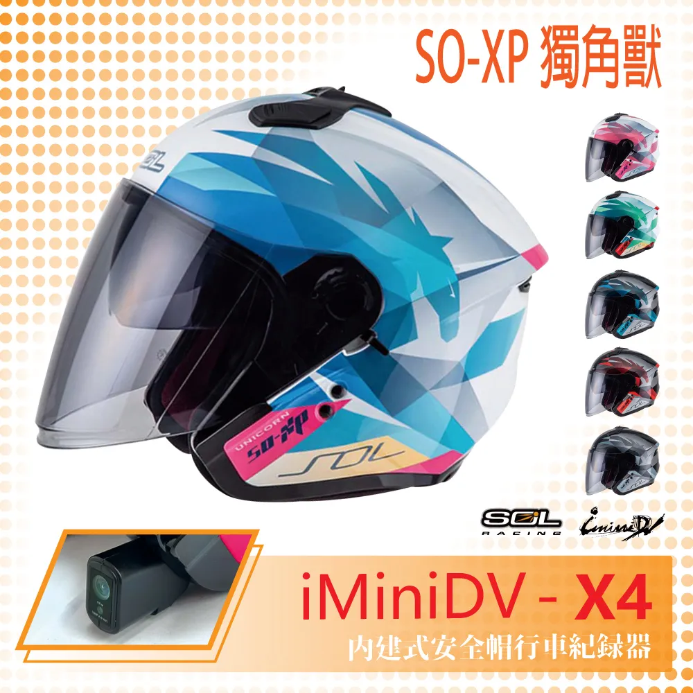 iMiniDV X4 角落小夥伴 SG8 內建式安全帽行車記錄器(防水 防塵 紀錄器 測速 AI智能 快拆) 歷史價格詳細信息