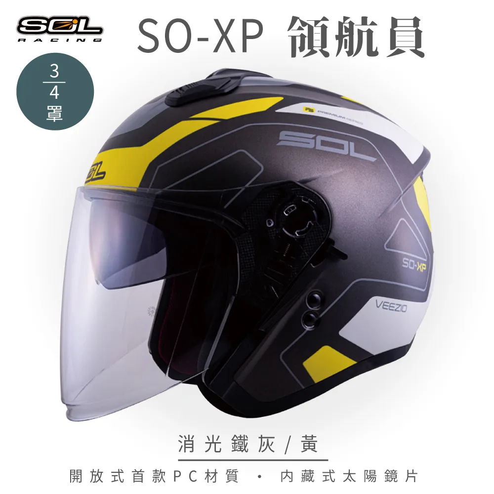 【SOL SO-XP 領航員 3/4罩式 安全帽 】雙鏡片設計︱加強型眼鏡溝︱PC輕量款 歷史價格詳細信息