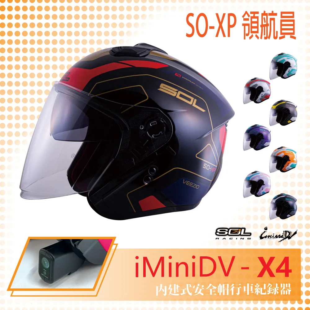 【SOL】iMiniDV X4 SO-XP 獨角獸 3/4罩 內建式 安全帽 行車紀錄器 (機車│半罩│內襯) 歷史價格詳細信息