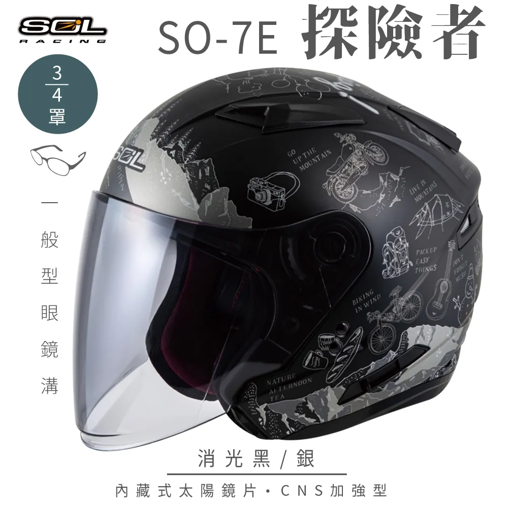 【SOL】SO-7E 探險者 白/粉 3/4罩(開放式安全帽│機車│內襯│半罩│加長型鏡片│內藏墨鏡) 歷史價格詳細信息