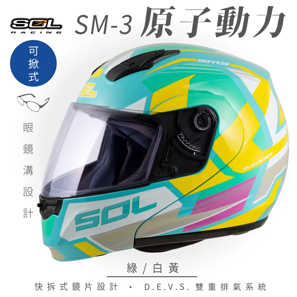 【SOL】SM-3 原子動力 黑/黃藍 可樂帽 全罩式 MD-04(可掀式安全帽│鏡片│內襯│輕量化) 歷史價格詳細信息