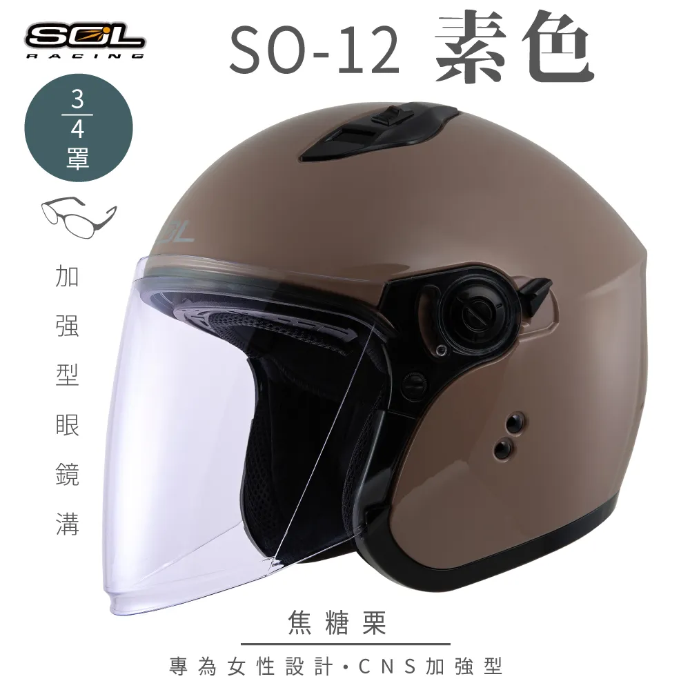 【SOL】SO-12 素色 素白 3/4罩(開放式安全帽│機車│內襯│半罩│加長型鏡片│內藏墨鏡│GOGORO) 歷史價格詳細信息