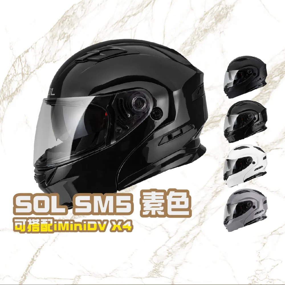 SOL SM5 SM-5 安全帽 素色 水泥灰 內藏墨鏡 汽水帽 可樂帽 全罩  CNS加強型《送380購物金》 歷史價格詳細信息