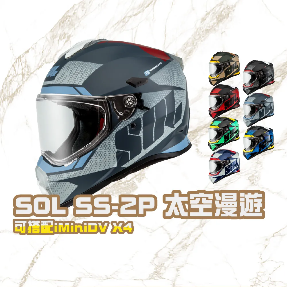 SOL SS2P SS-2P 安全帽 太空漫遊 山葉藍白 越野帽 全罩 內藏墨鏡 PC材質《送380購物金》 歷史價格詳細信息