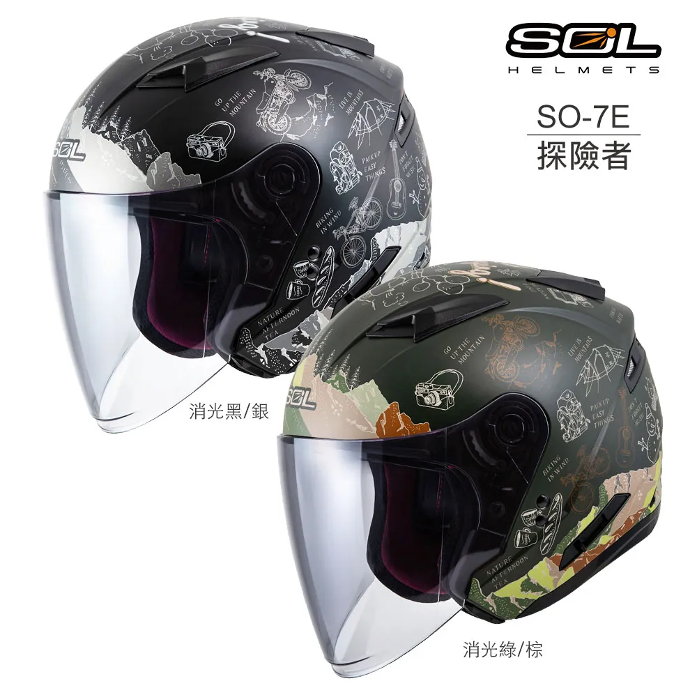【SOL】SO-7E 探險者 消沙漠黃/棕 3/4罩(開放式安全帽│機車│內襯│半罩│加長型鏡片│內藏墨鏡) 歷史價格詳細信息