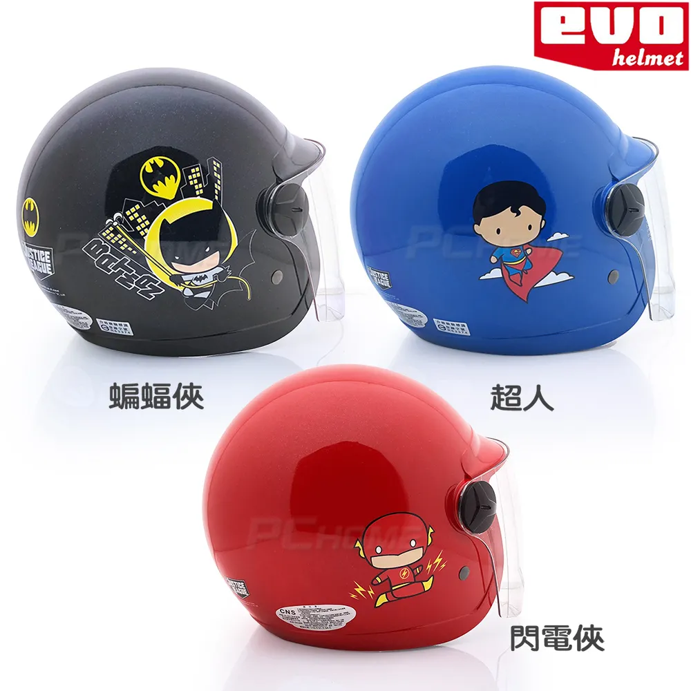 【智同 EVO－正義聯盟 兒童 安全帽 】含鏡片 歷史價格詳細信息
