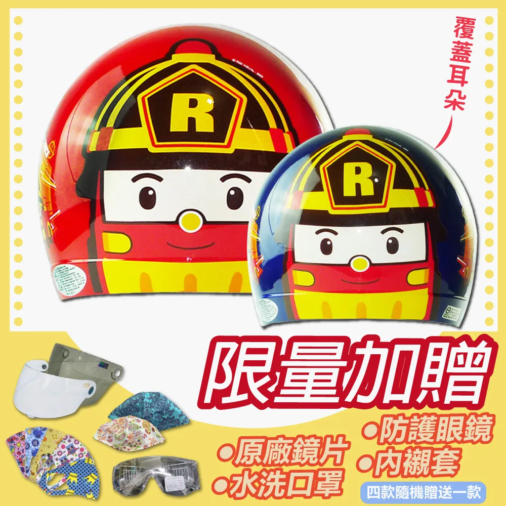 【S-MAO】正版卡通授權 波力01 兒童安全帽 3/4半罩 附鏡片(安全帽│機車│鏡片│迪士尼│GOGORO K1) 歷史價格詳細信息