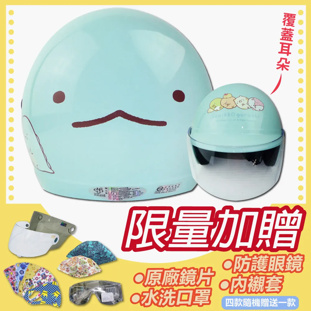 【S-MAO】正版卡通授權 小熊維尼2 兒童安全帽 3/4半罩 附鏡片 歷史價格詳細信息