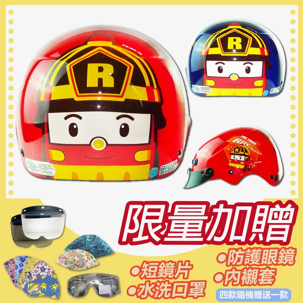 【S-MAO】正版卡通授權 波力01 兒童安全帽 3/4半罩 附鏡片(安全帽│機車│鏡片│迪士尼│GOGORO K1) 歷史價格詳細信息