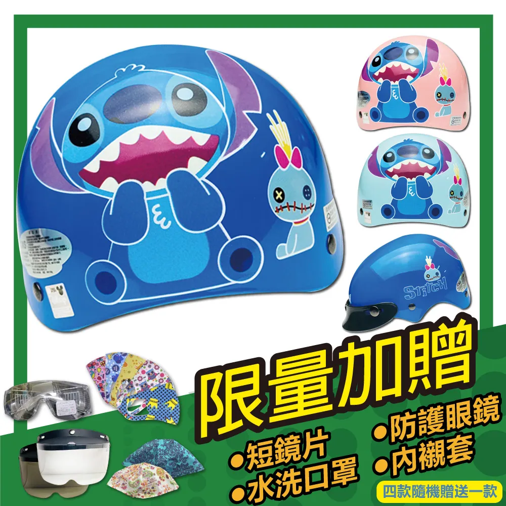 【S-MAO】正版卡通授權 迪士尼公主2 兒童安全帽 3/4半罩 附鏡片 歷史價格詳細信息