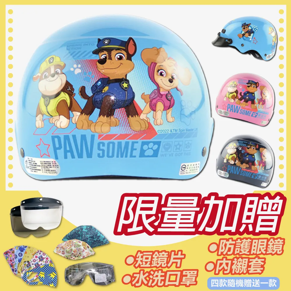 汪汪隊兒童帽子夏遮陽帽防曬卡通網眼帽男童鴨舌帽寶寶棒球帽 歷史價格詳細信息