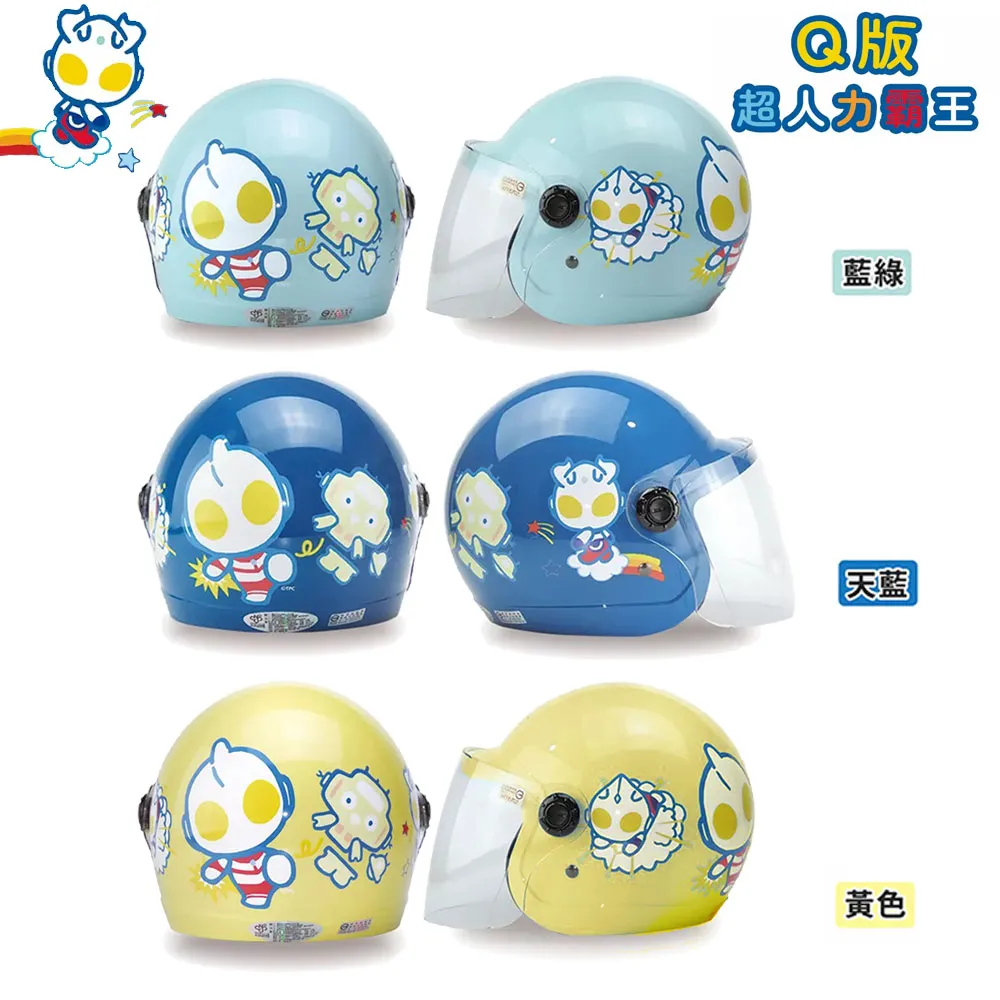 兒童安全帽 超人力霸王 Q版 黃 鹹蛋超人 野獸國 正版授權 童帽 UT2 Ninja 856 857 耀瑪騎士 歷史價格詳細信息