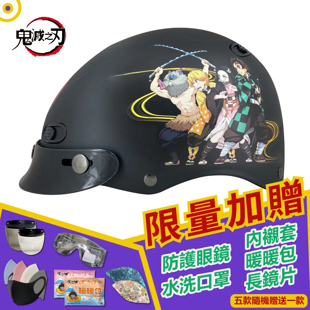 【T-MAO】正版卡通授權 鬼滅之刃 蟲柱 蝴蝶忍 3/4罩 復古騎士帽(E1) 歷史價格詳細信息