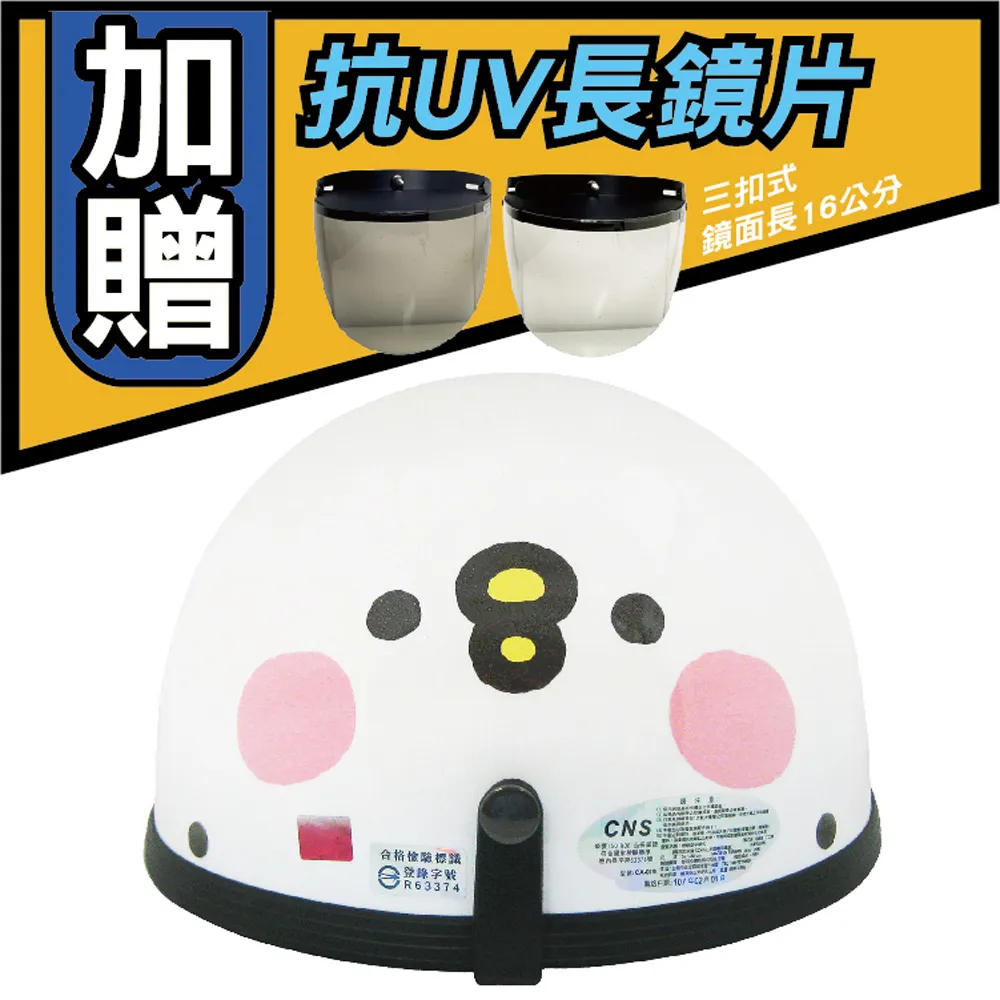 【T-MAO】正版卡通授權 助六的日常 復古帽 騎士帽 E1 歷史價格詳細信息