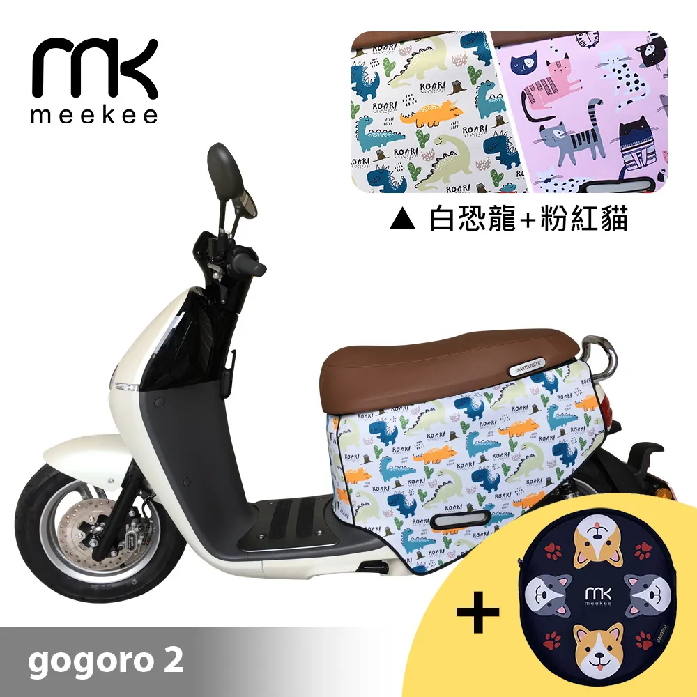 gogoro 2 貓頭鷹 車身防刮套 狗衣 防刮套 防塵套 保護套 車罩 車套 GOGORO 哈家人 歷史價格詳細信息