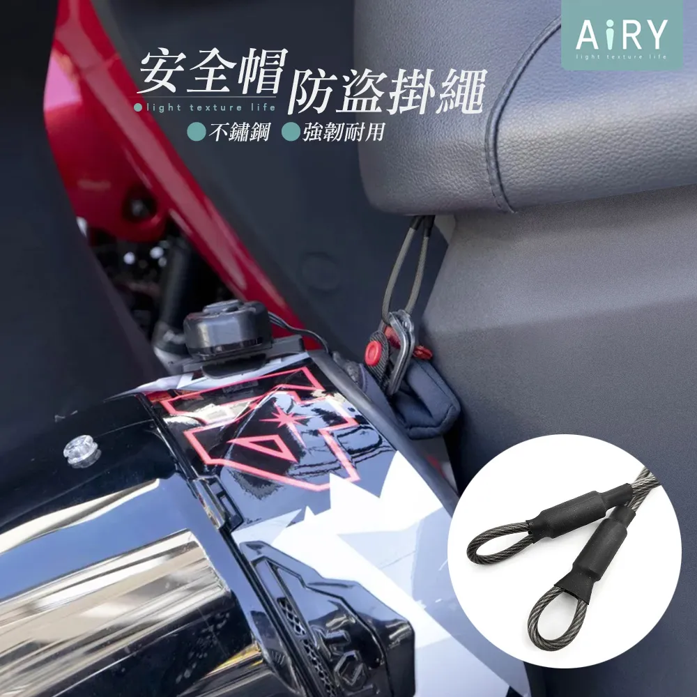 機車安全帽掛繩 【小麥購物】【E046】防丟繩 防盜繩 鋼絲繩 鋼絲 掛繩 登山掛繩 戶外掛繩 帽掛繩 歷史價格詳細信息