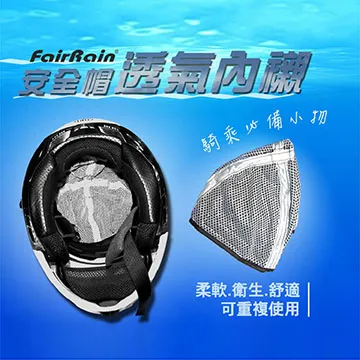 FairRain 安全帽內襯(2入)  顏色:黑 尺寸:one size 廠商直送 現貨 歷史價格詳細信息
