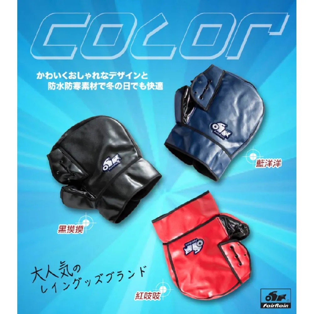 飛銳fairrain勁銳機車套-M 歷史價格詳細信息