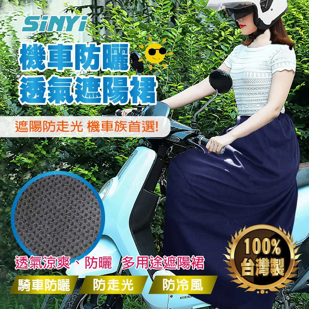 機車防曬透氣遮陽裙 價格比較,價格查詢,歷史價格詳細信息
