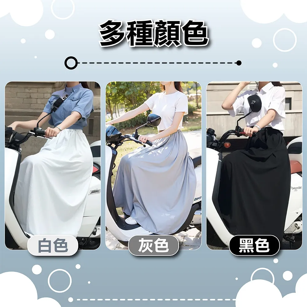 機車防曬裙 一片式 遮陽裙 擋風裙 歷史價格詳細信息