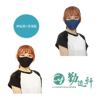 【勤逸軒】波特鉅防曬MIT透氣立體口罩-神秘黑+俏麗紫(兩入組合) 歷史價格詳細信息