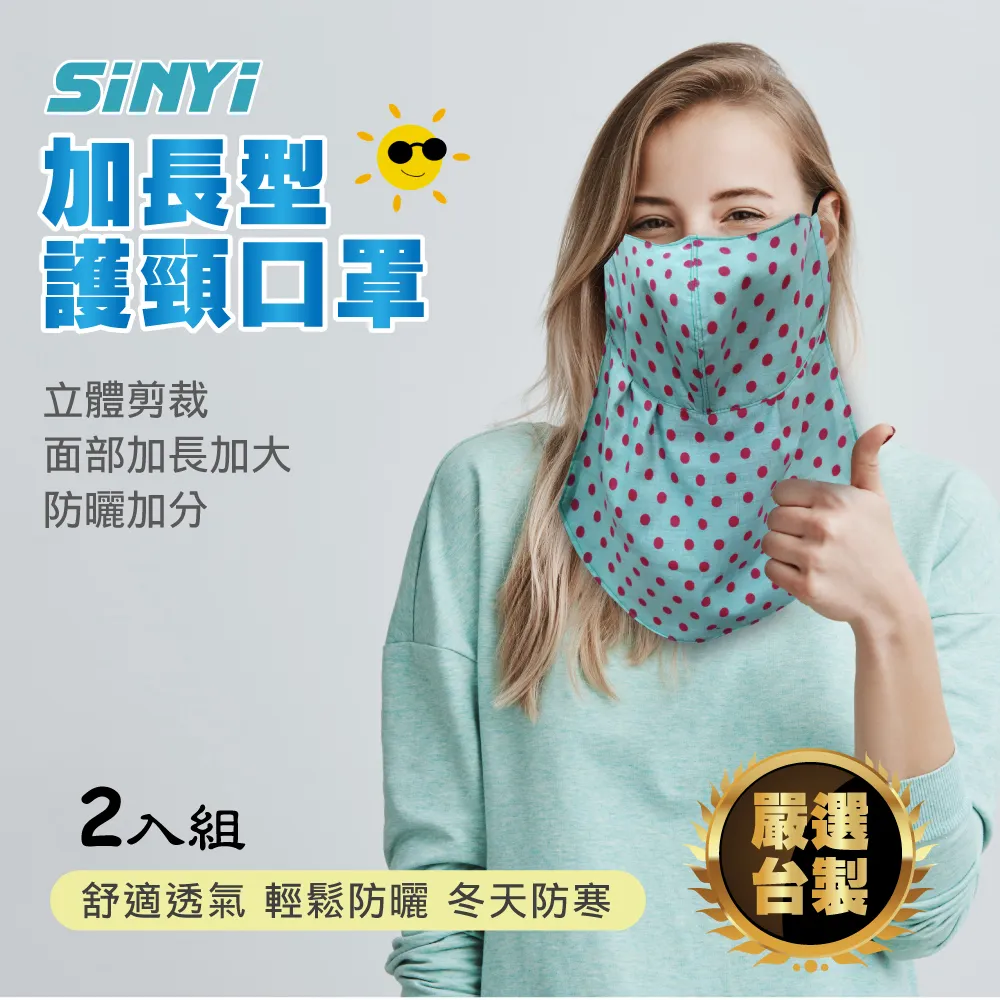 加長型護頸口罩(二入) 歷史價格詳細信息