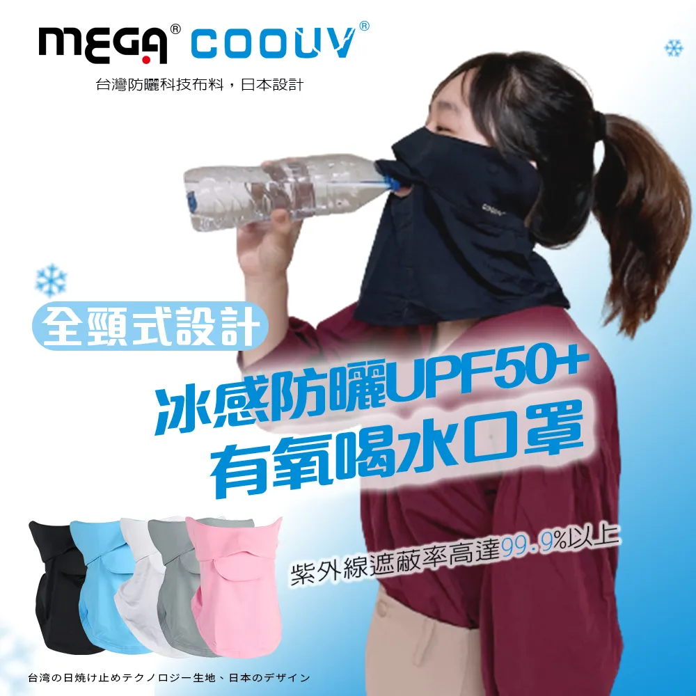 【MEGA COOUV】防曬冰感內搭褲 女款 質感黑 UV-F802 歷史價格詳細信息