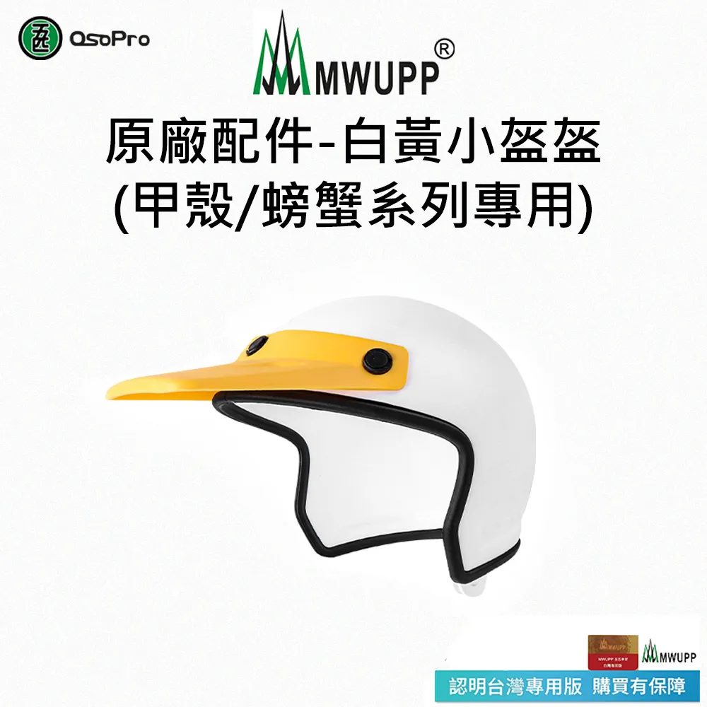 【五匹MWUPP】原廠配件-甲殼支架面板矽膠墊(藍/粉/紅) 歷史價格詳細信息