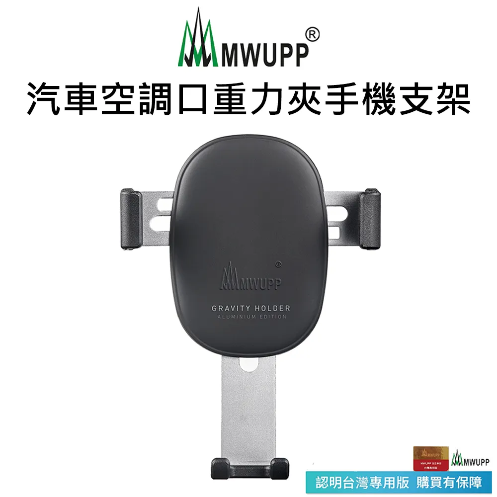 五匹 MWUPP 汽車車架 金屬X型 吸盤 大X 擋風玻璃內側專用 吸盤底座配件 車用手機架 歷史價格詳細信息