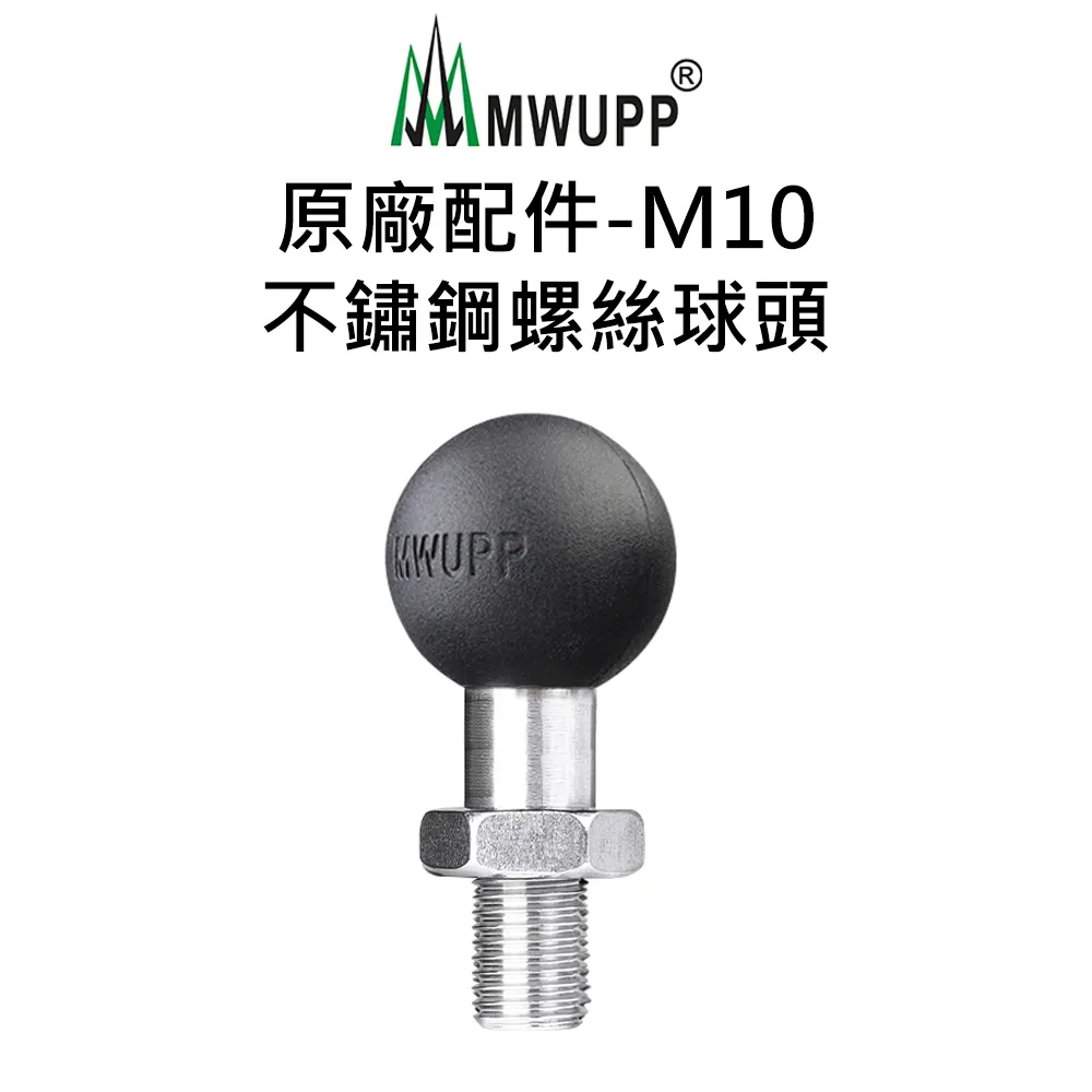 【MWUPP 五匹】單螺絲球頭 M8透孔球頭 原廠零件 歷史價格詳細信息