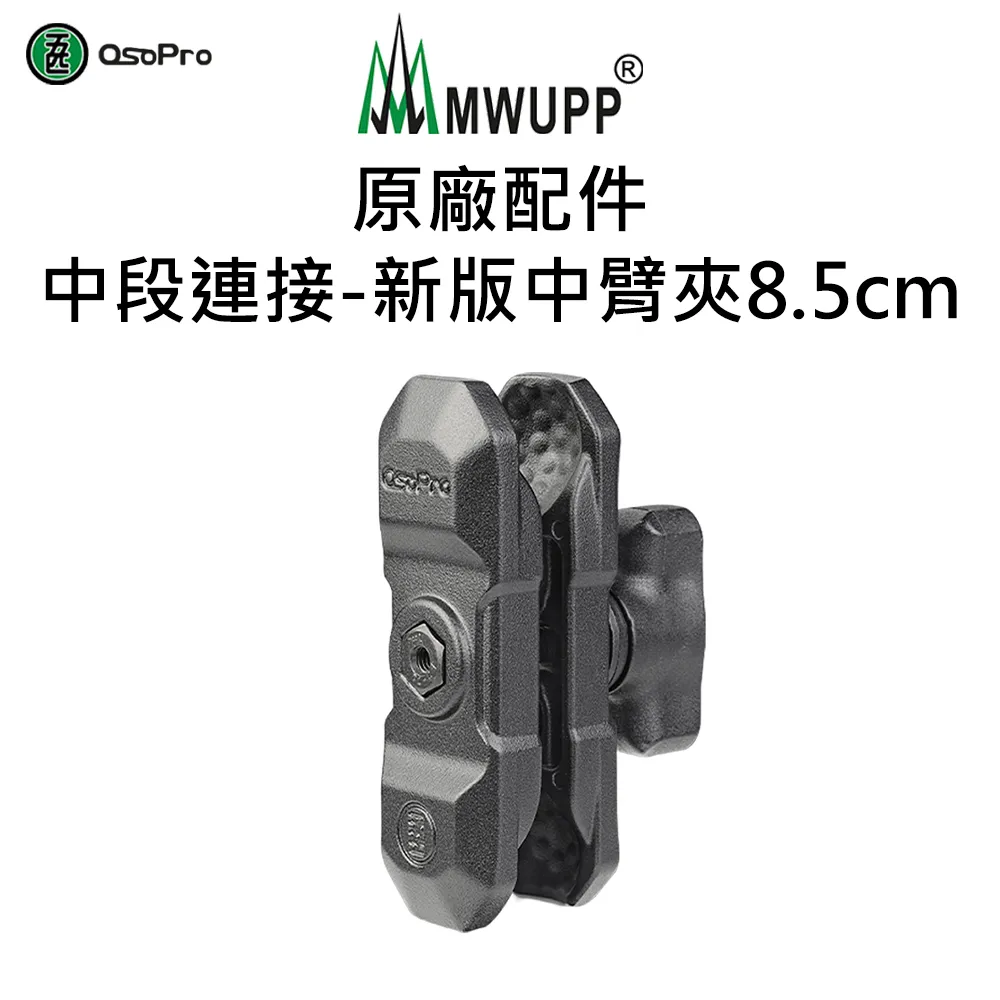 五匹 MWUPP 原廠配件 新版 U型球頭固定架 U扣 球頭固定架 歷史價格詳細信息