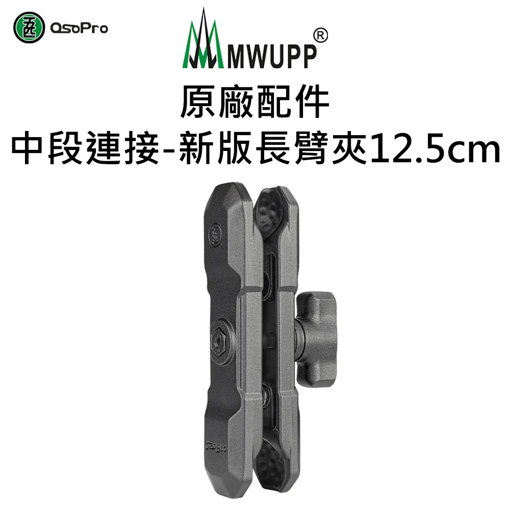 五匹 MWUPP 原廠配件 新版 U型球頭固定架 U扣 球頭固定架 歷史價格詳細信息