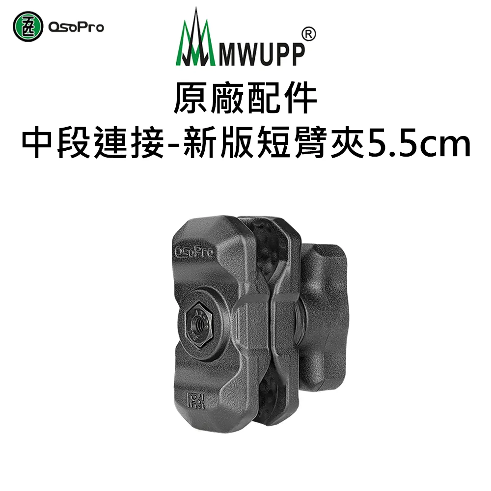 【MWUPP 五匹】長、短關節支架 中桿支架 中桿配件 長支架 短支架 原廠零件 歷史價格詳細信息